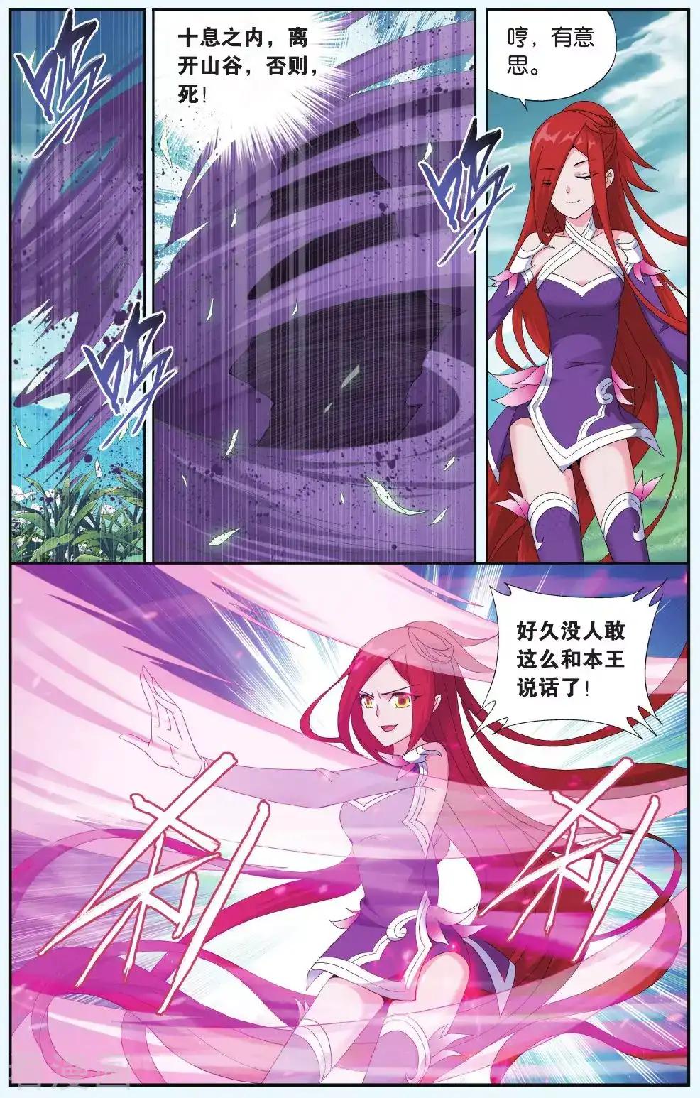 第516话 长亭短亭（下） 第7页