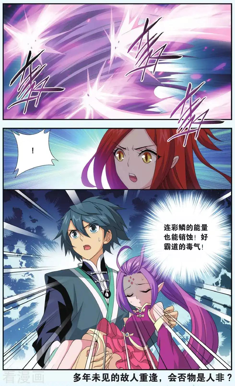 第516话 长亭短亭（下） 第8页