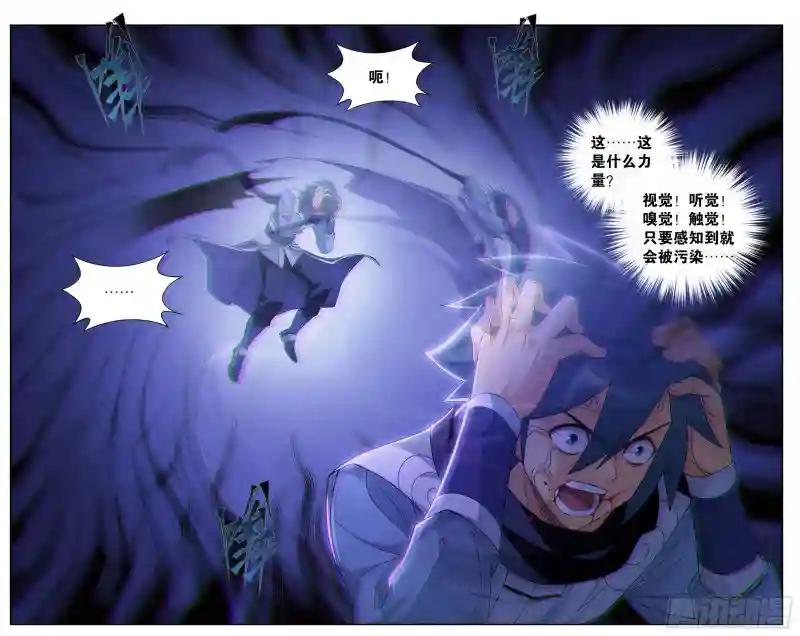 第392回 黄泉天怒 第3页