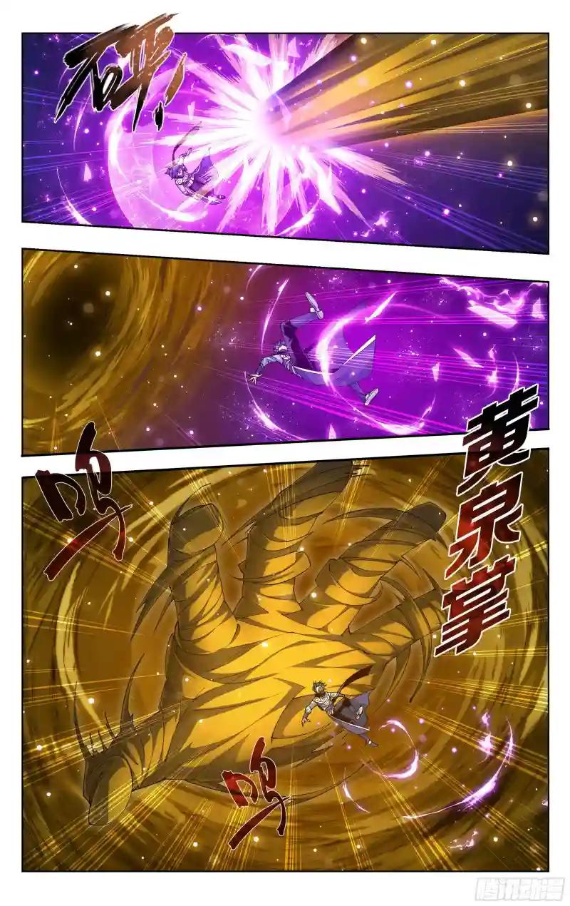 第392回 黄泉天怒 第8页