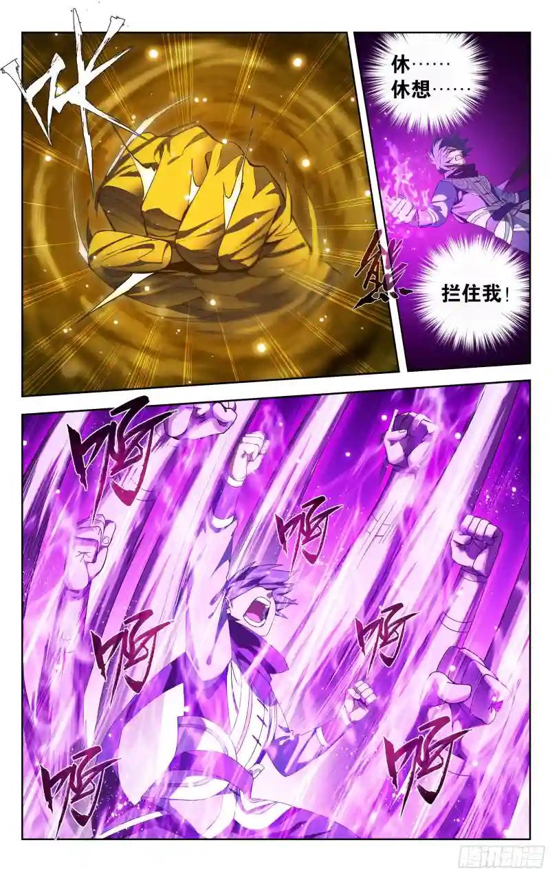 第392回 黄泉天怒 第9页