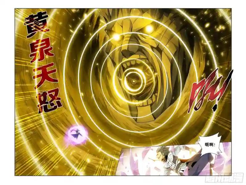 第392回 黄泉天怒 第12页