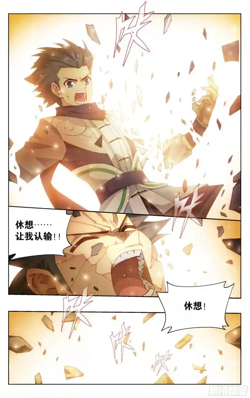 第392回 黄泉天怒 第13页