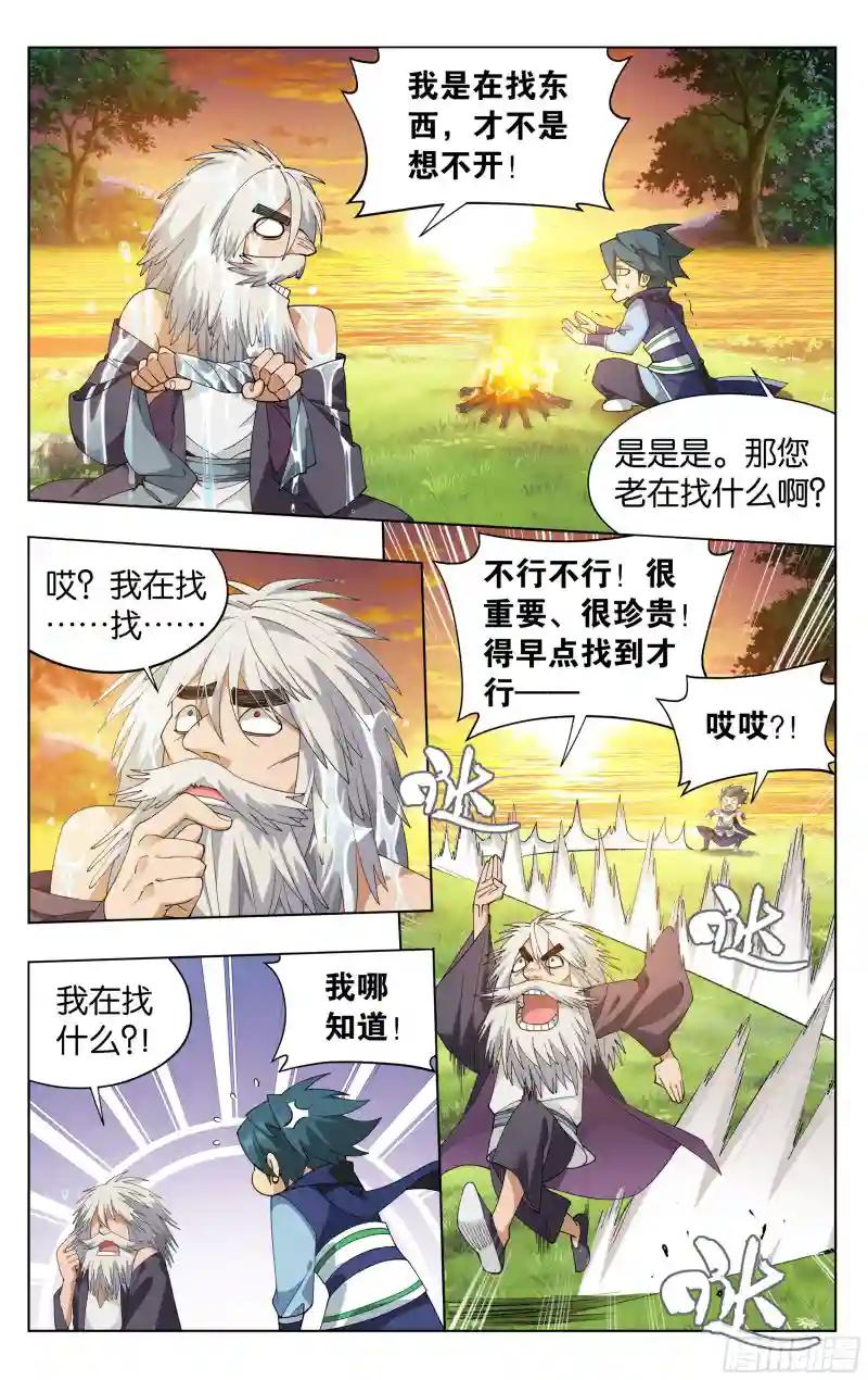 第392回 黄泉天怒 第18页