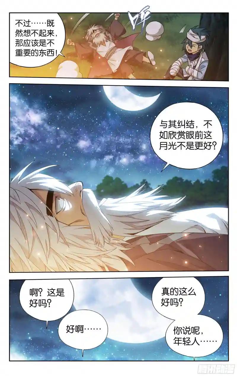 第392回 黄泉天怒 第22页