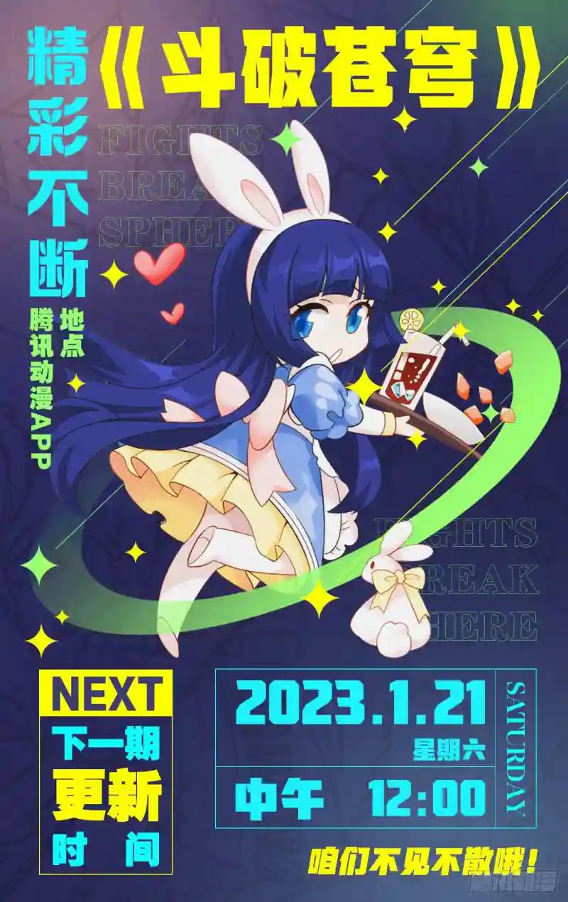 第392回 黄泉天怒 第23页