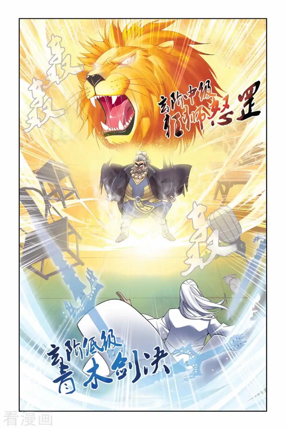 第4话 休妻（上） 第4页