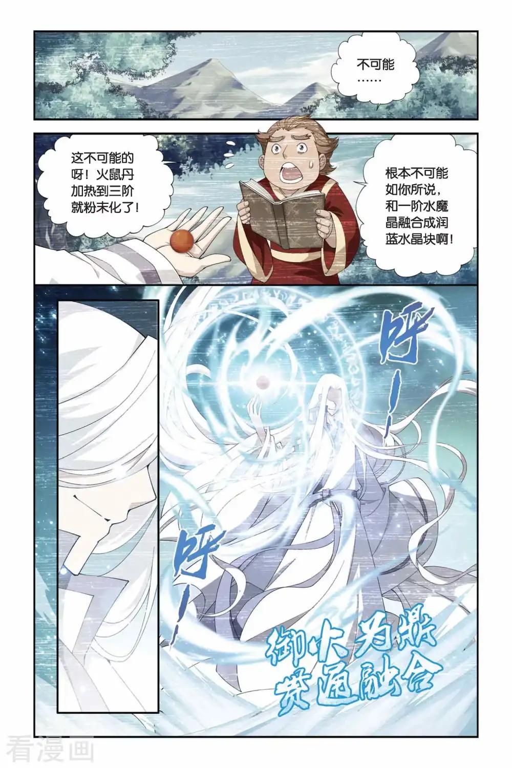 第210话 赠予之物（下） 第2页