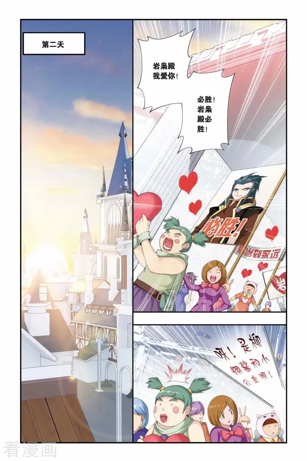第210话 赠予之物（下） 第6页