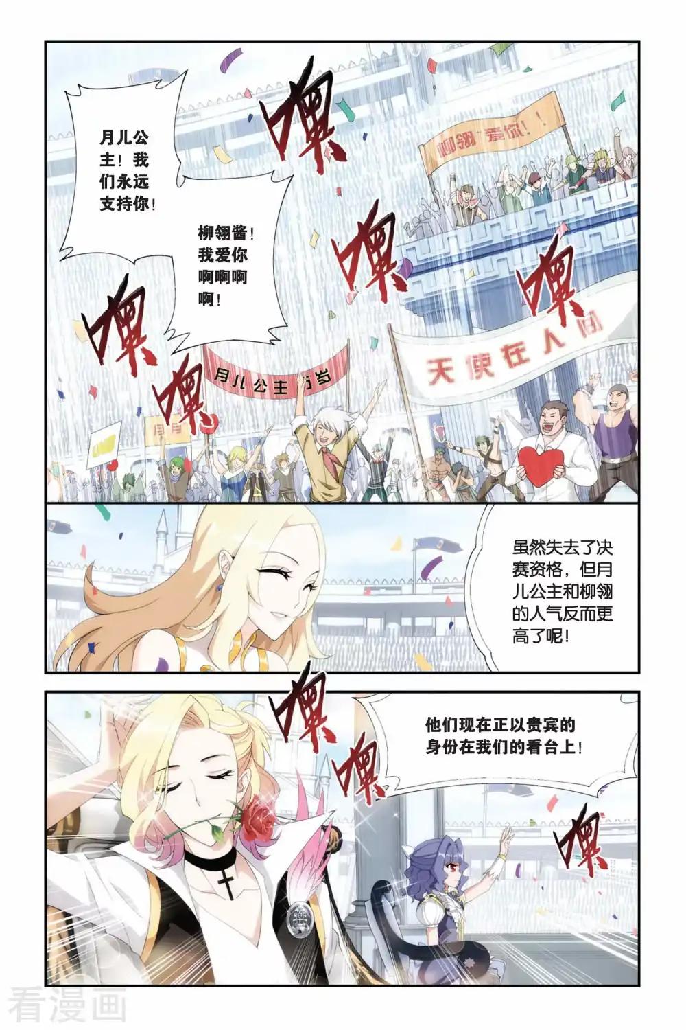 第210话 赠予之物（下） 第7页