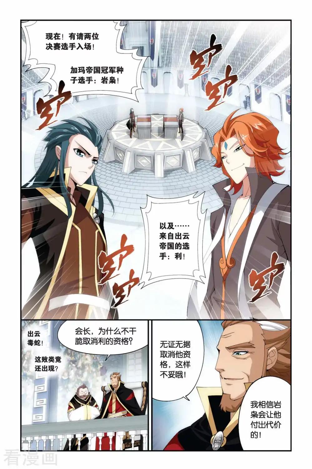 第210话 赠予之物（下） 第8页
