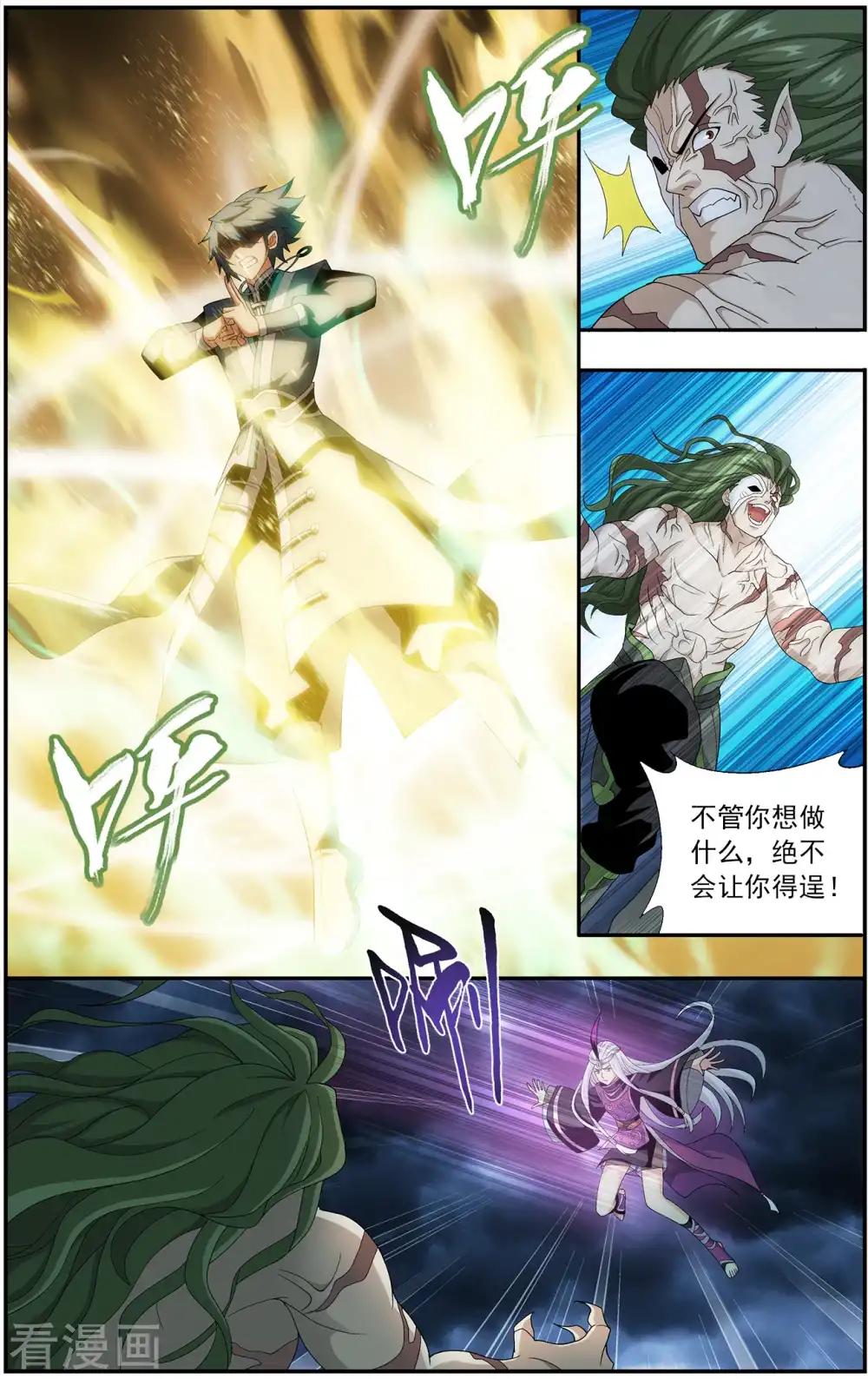 第634话 五灵暴走（上） 第7页