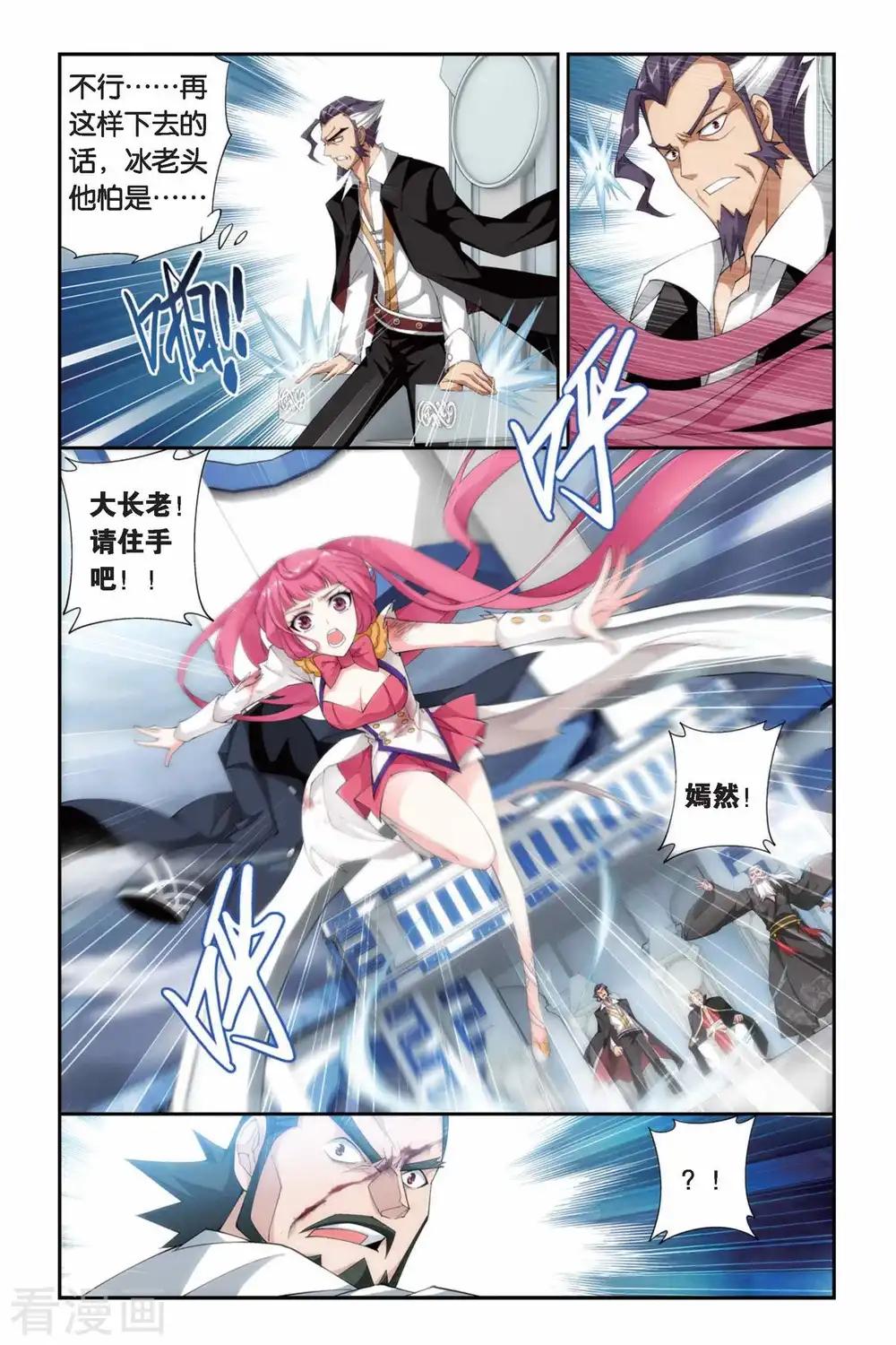 第239话 巨型七彩吞天蟒（中） 第3页