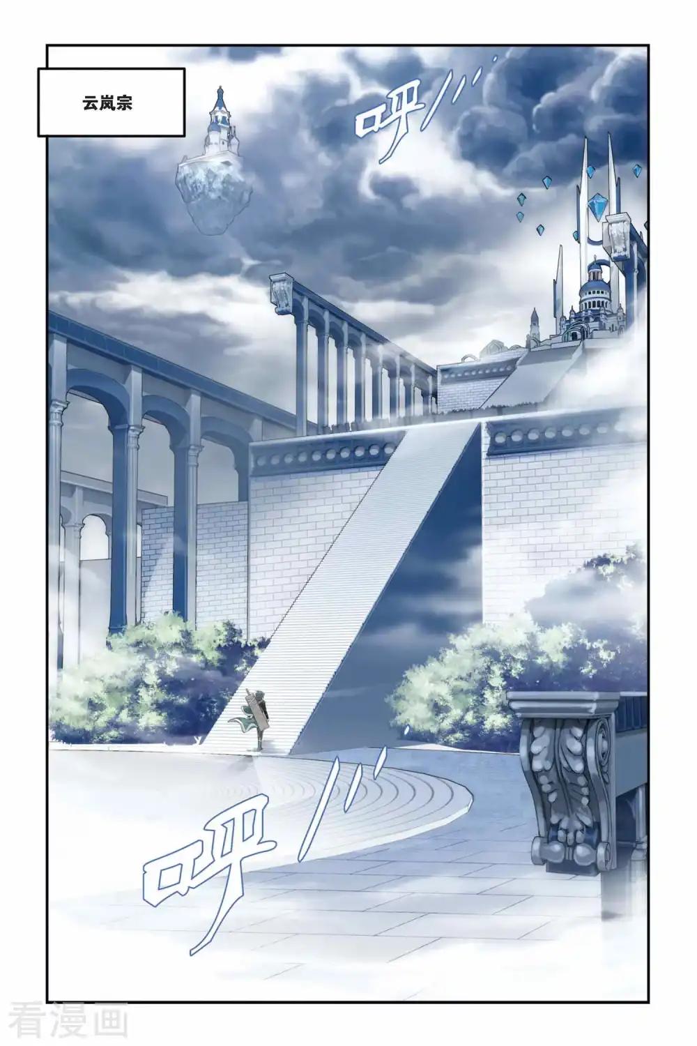 第220话 约定之日（上） 第2页