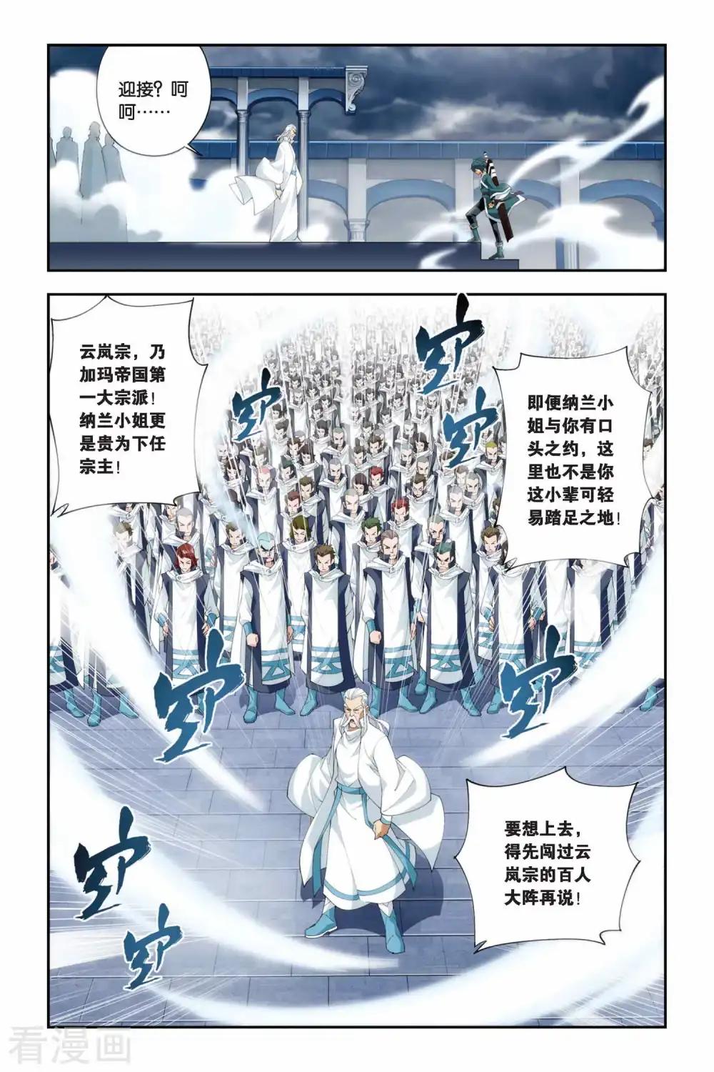第220话 约定之日（上） 第4页