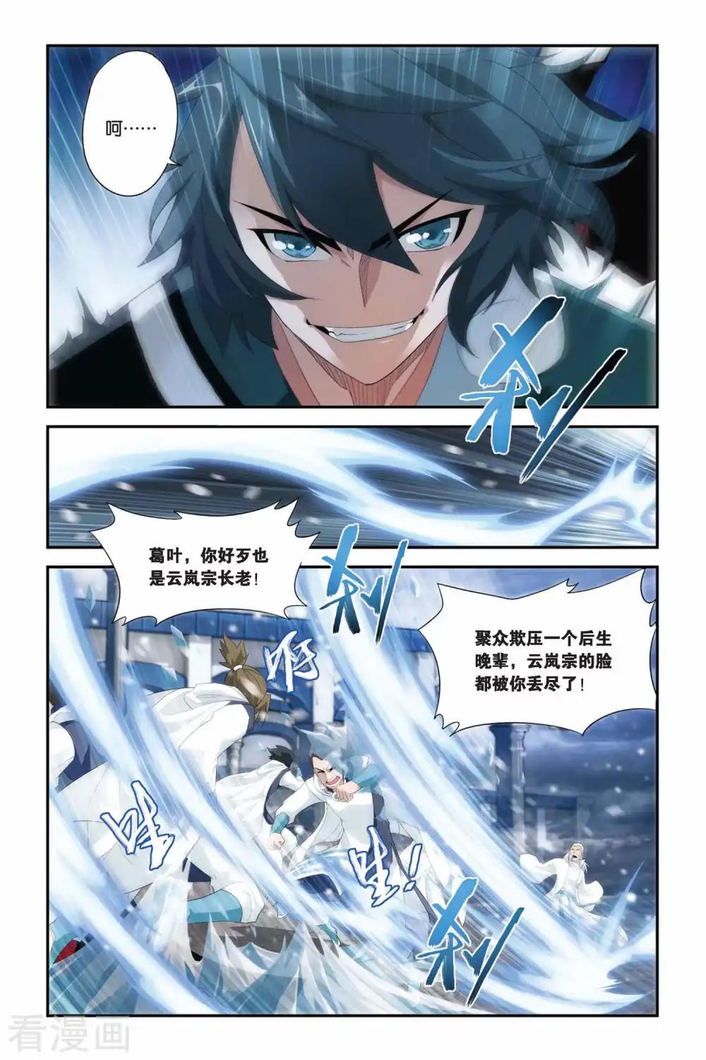 第220话 约定之日（上） 第5页