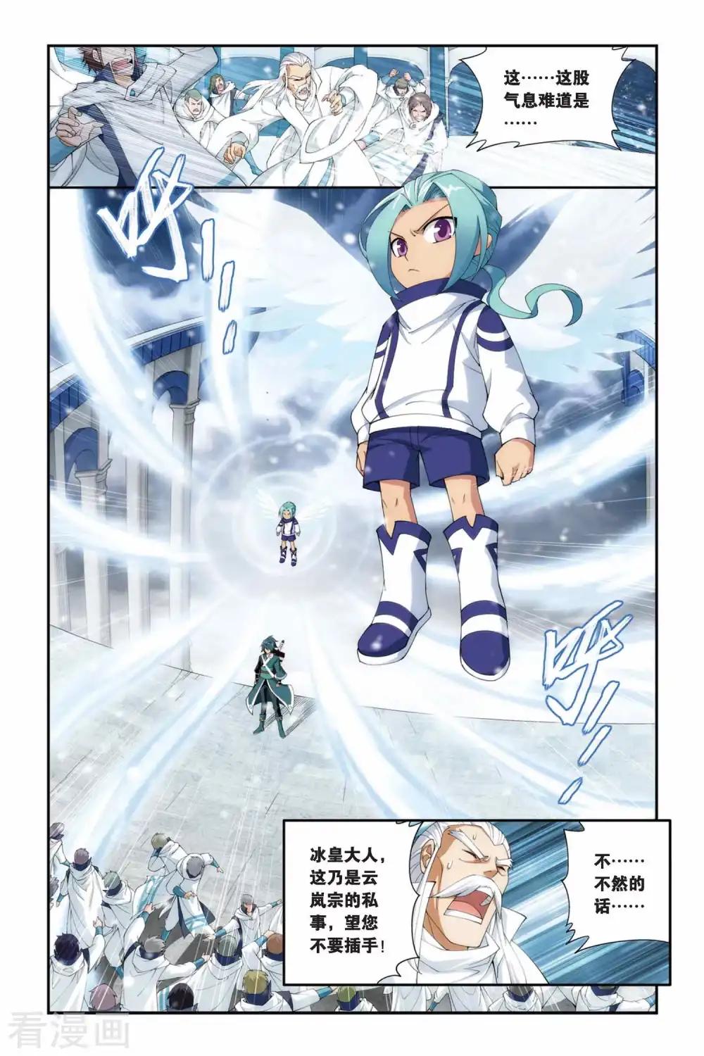 第220话 约定之日（上） 第6页