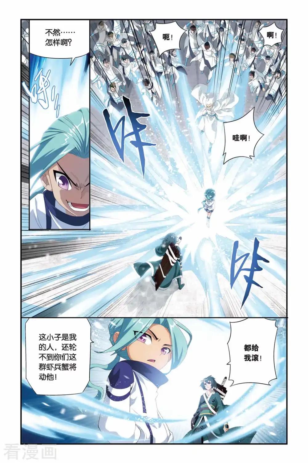 第220话 约定之日（上） 第7页