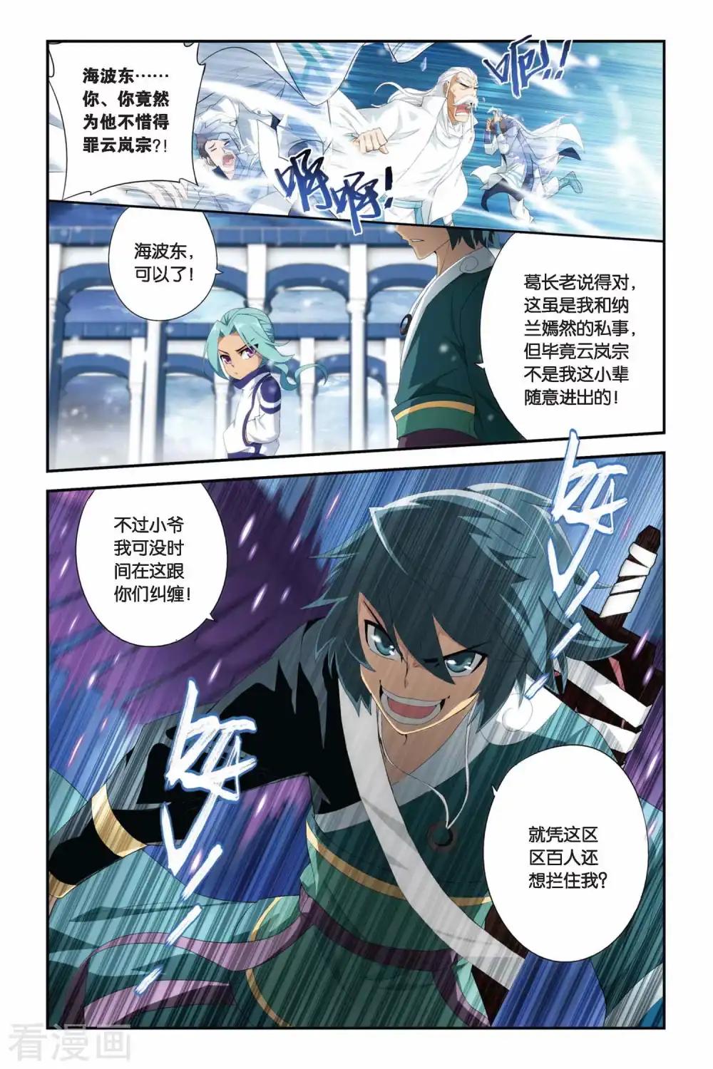 第220话 约定之日（上） 第8页