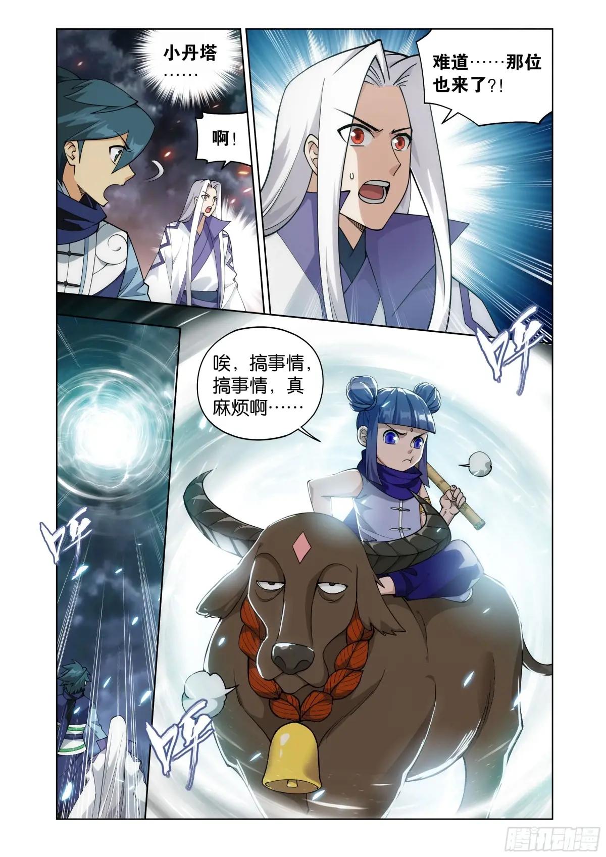 第425回 魂魔 第4页