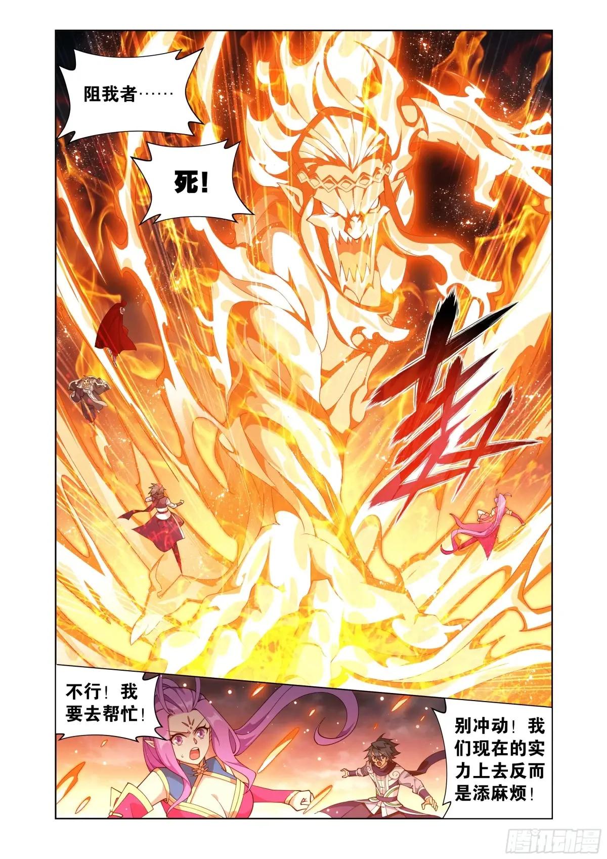 第425回 魂魔 第13页