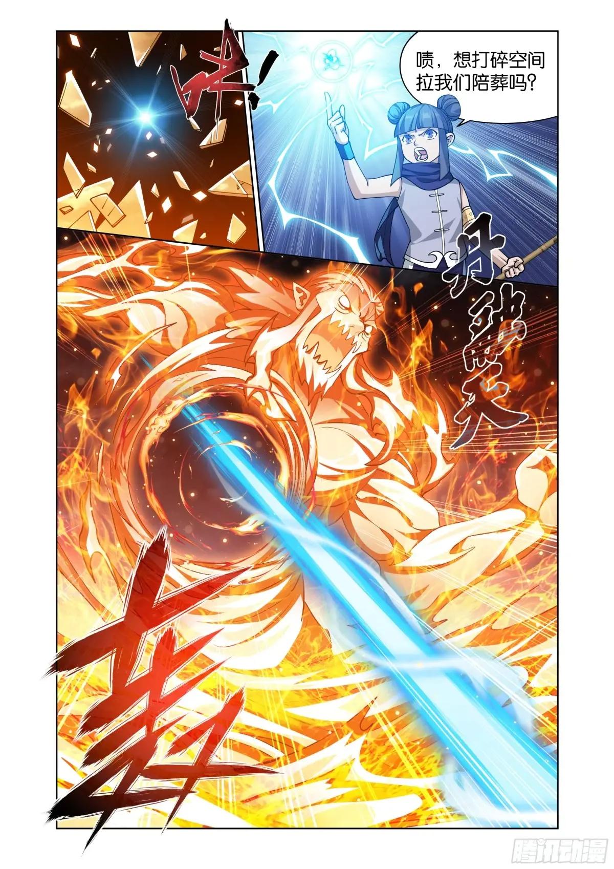 第425回 魂魔 第15页