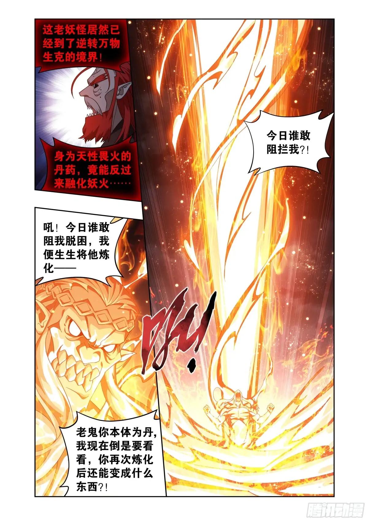 第425回 魂魔 第16页
