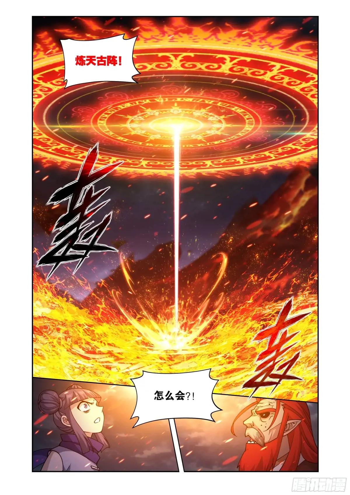 第425回 魂魔 第17页