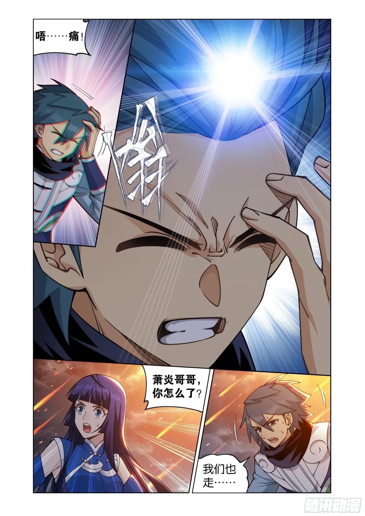 第425回 魂魔 第20页
