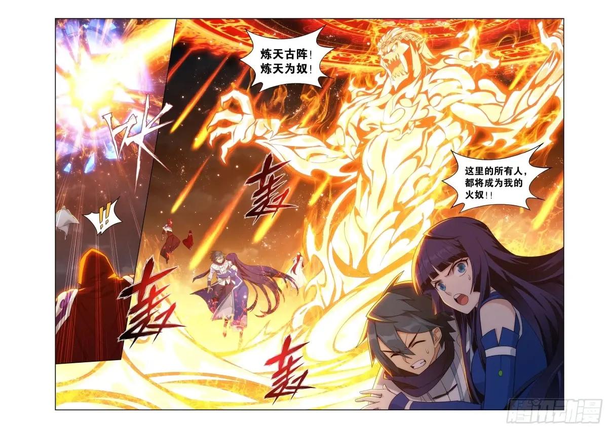 第425回 魂魔 第21页