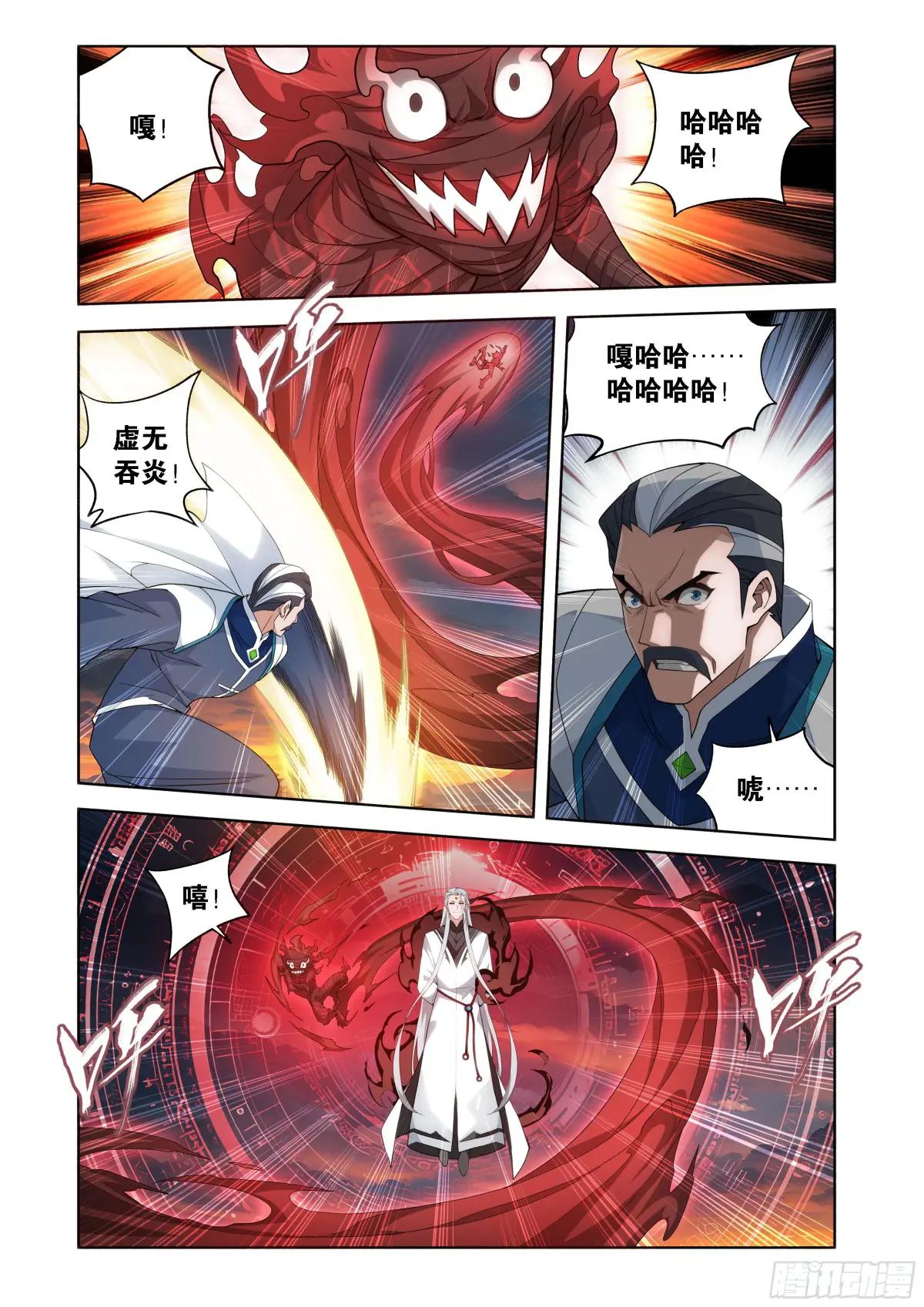 第443回 再入天墓 第3页