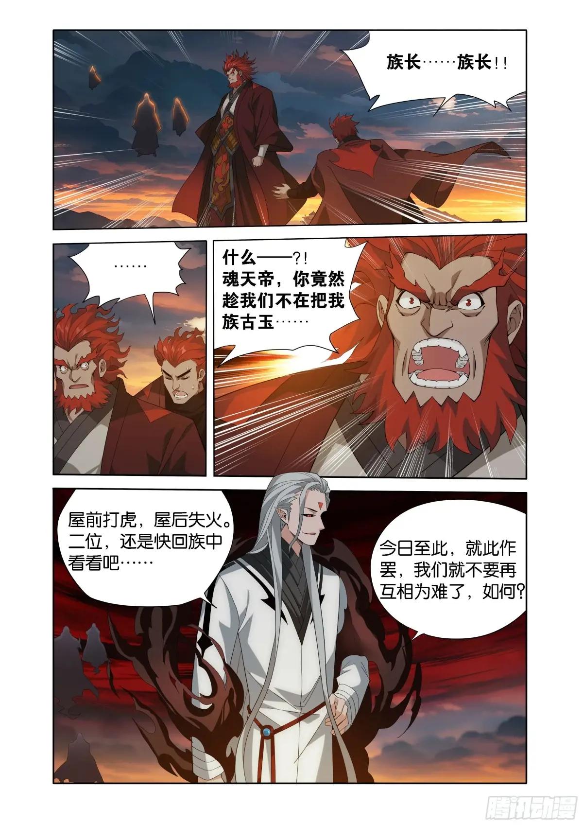 第443回 再入天墓 第6页