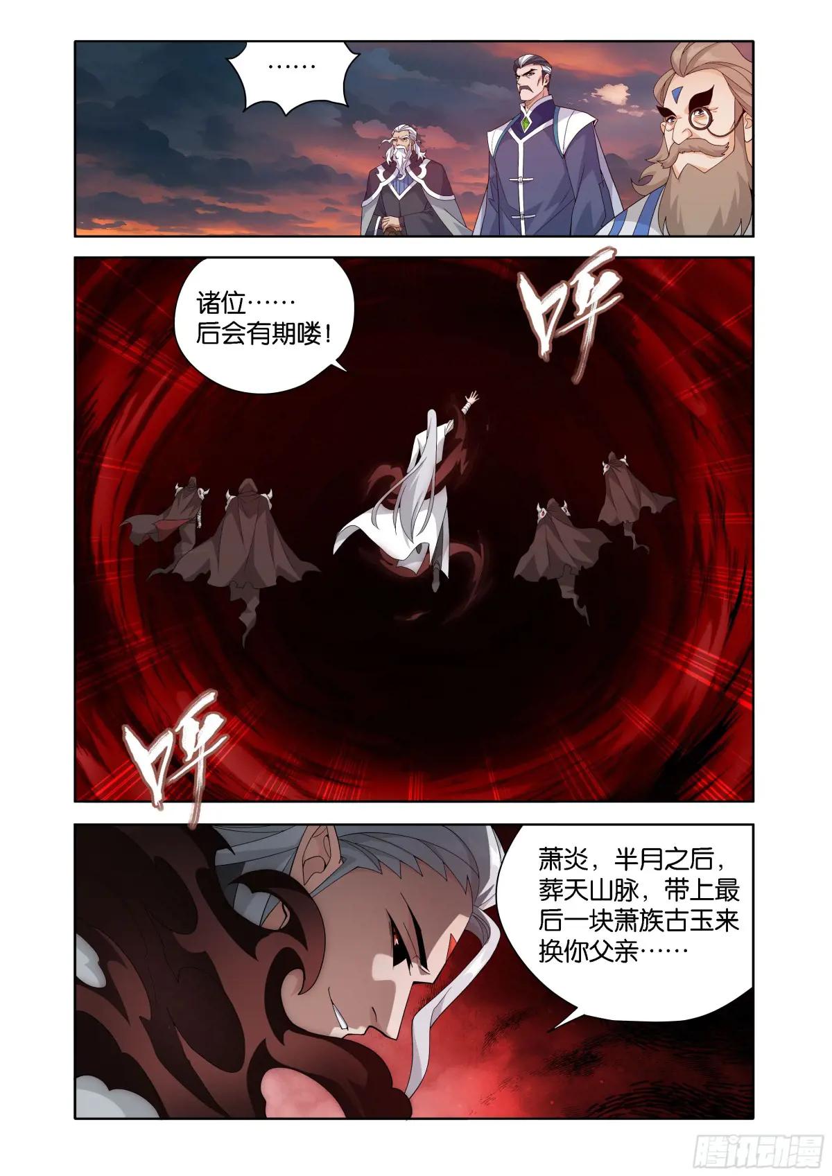 第443回 再入天墓 第7页