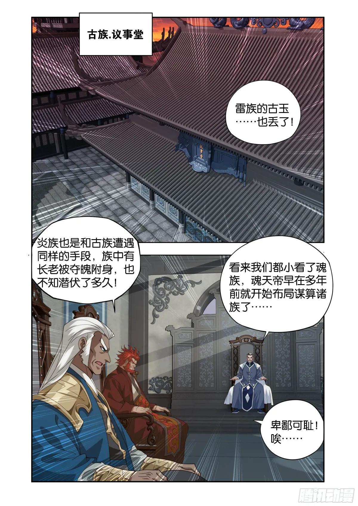 第443回 再入天墓 第9页