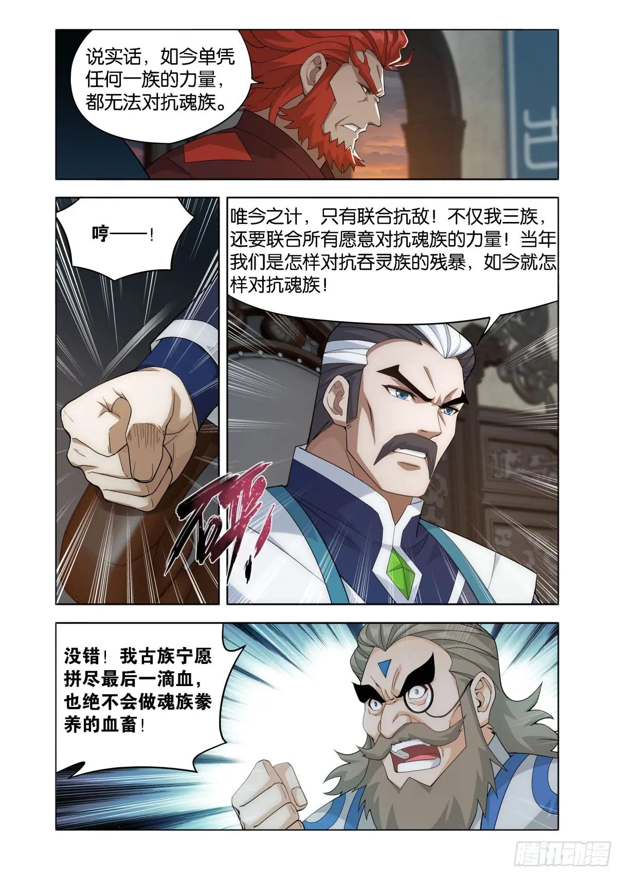 第443回 再入天墓 第10页