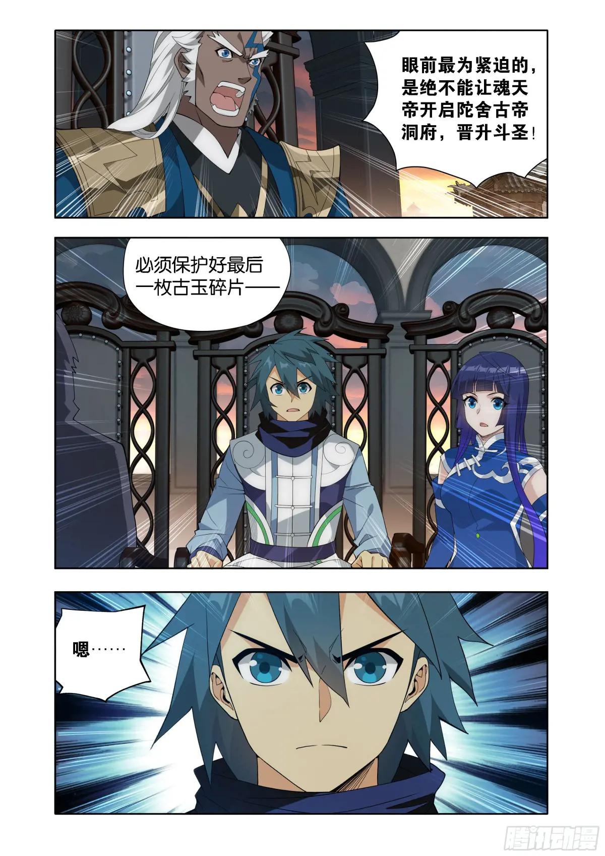 第443回 再入天墓 第11页