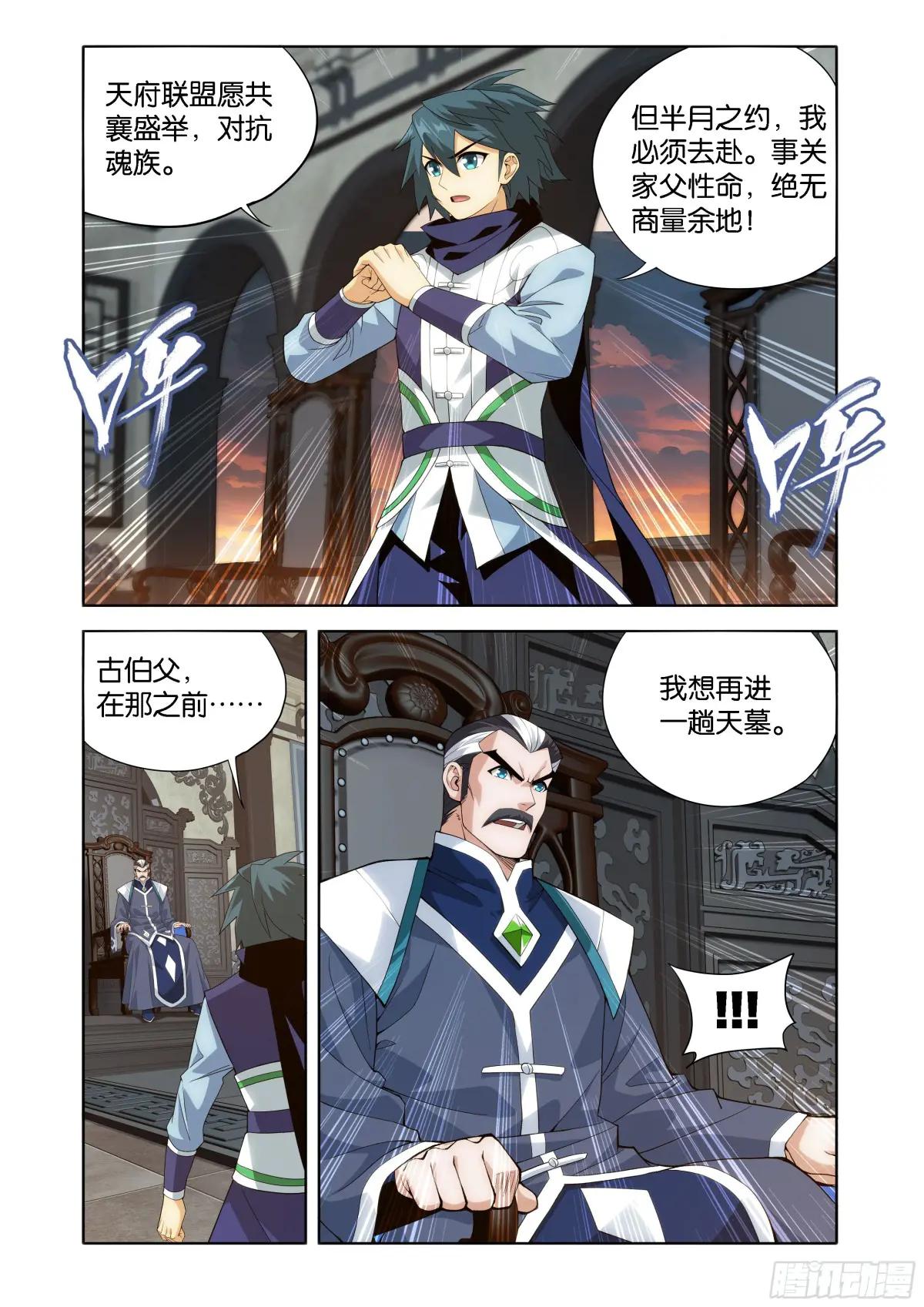 第443回 再入天墓 第12页
