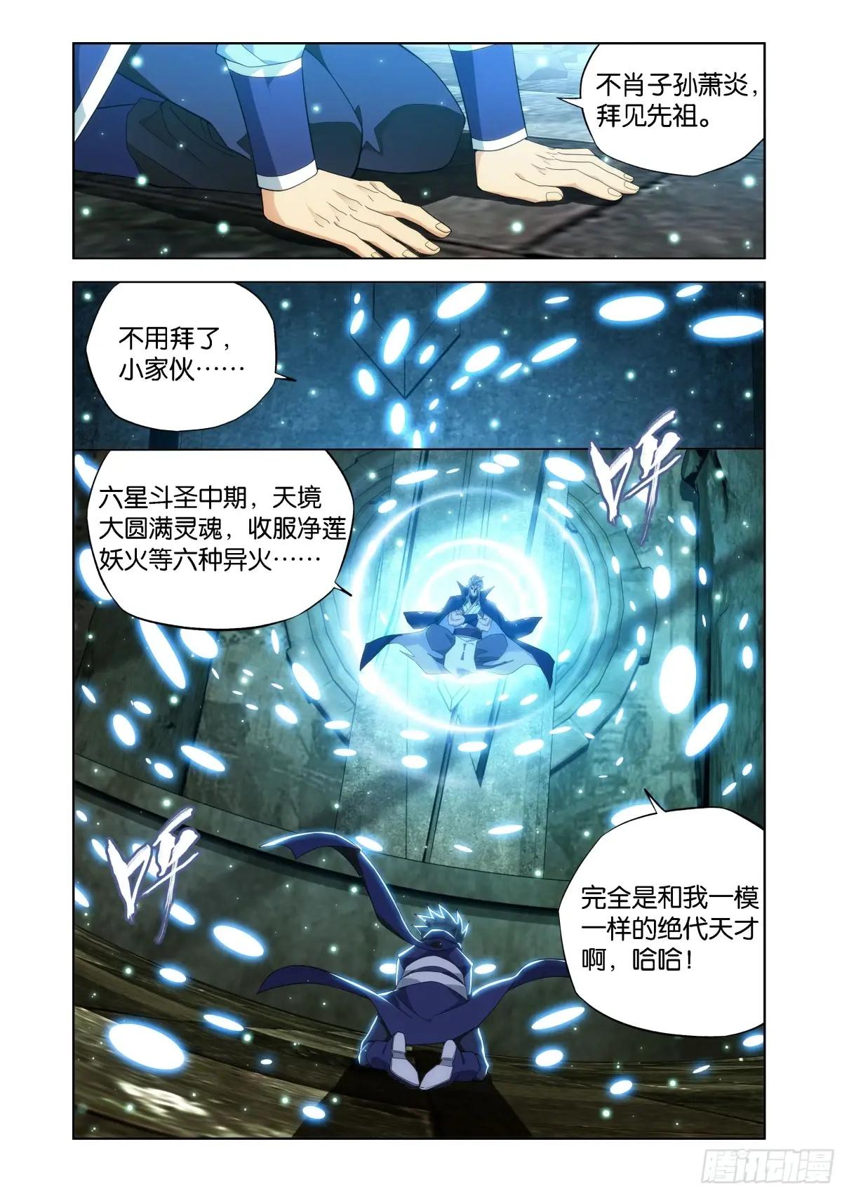 第443回 再入天墓 第17页