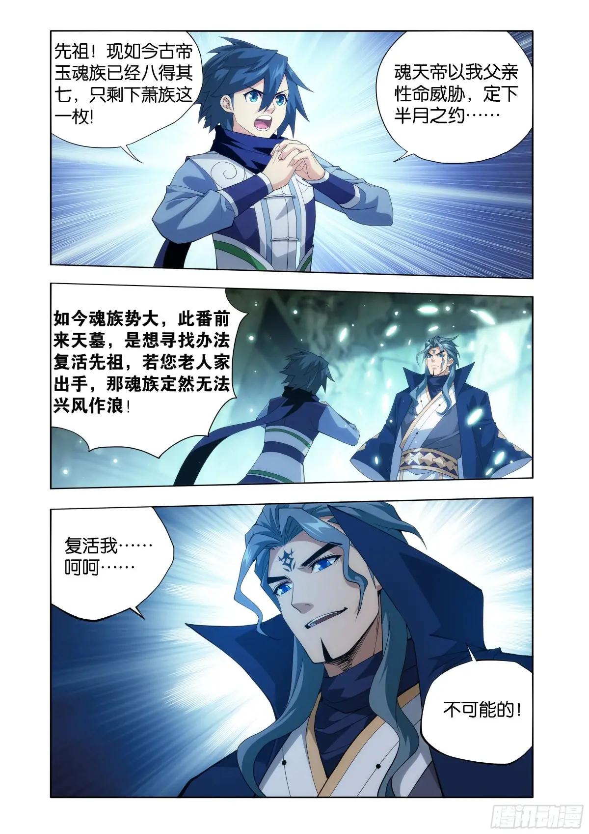 第443回 再入天墓 第19页