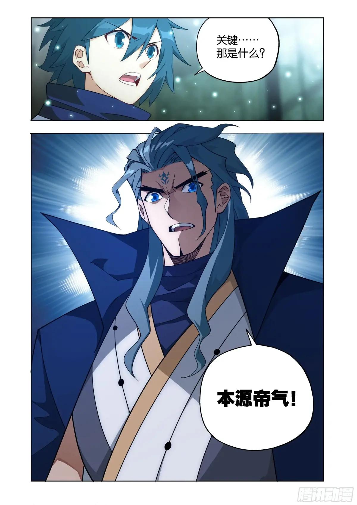 第443回 再入天墓 第21页