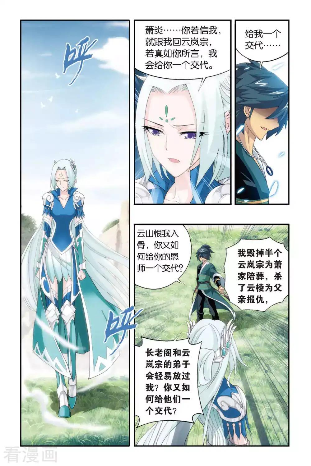 第275话 爱与杀意（中） 第2页
