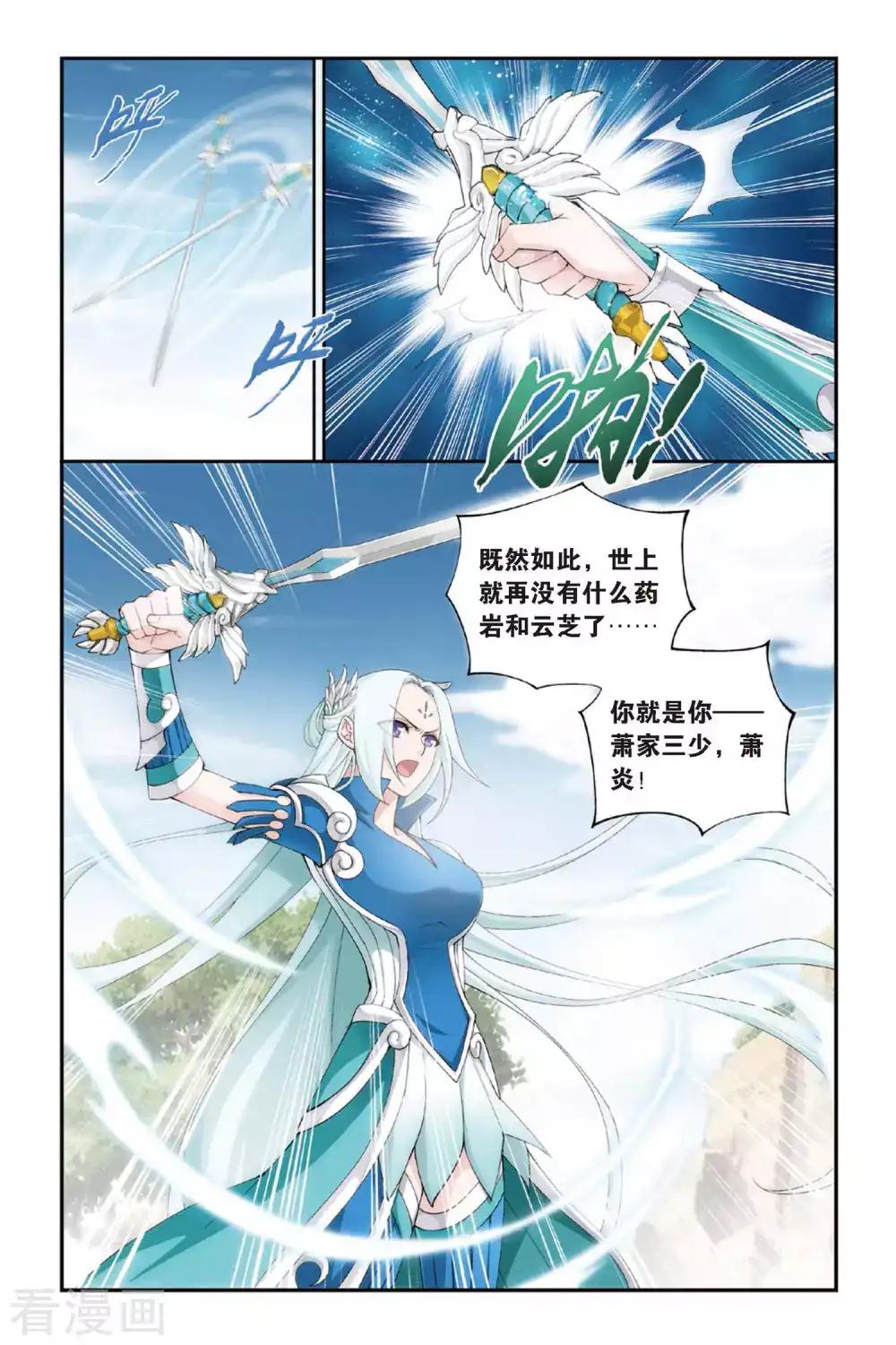 第275话 爱与杀意（中） 第4页