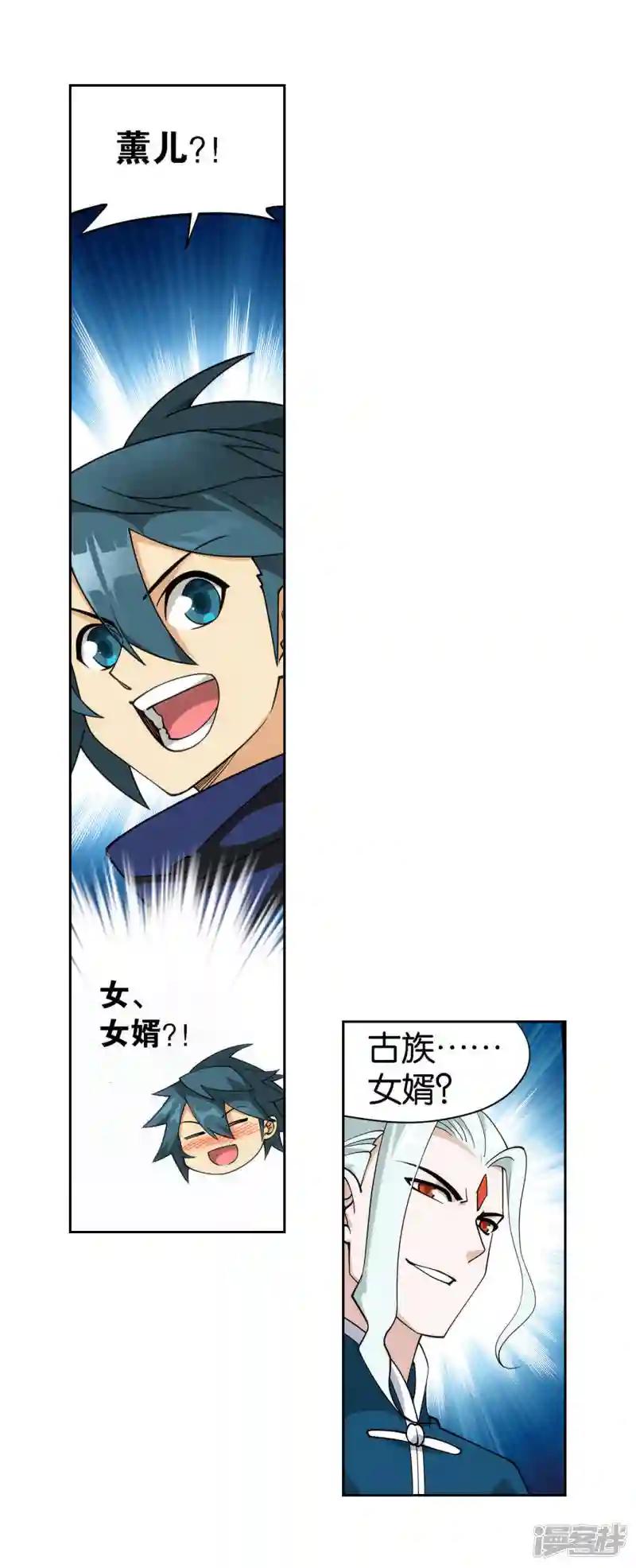 第926话 兽潮大军 第7页