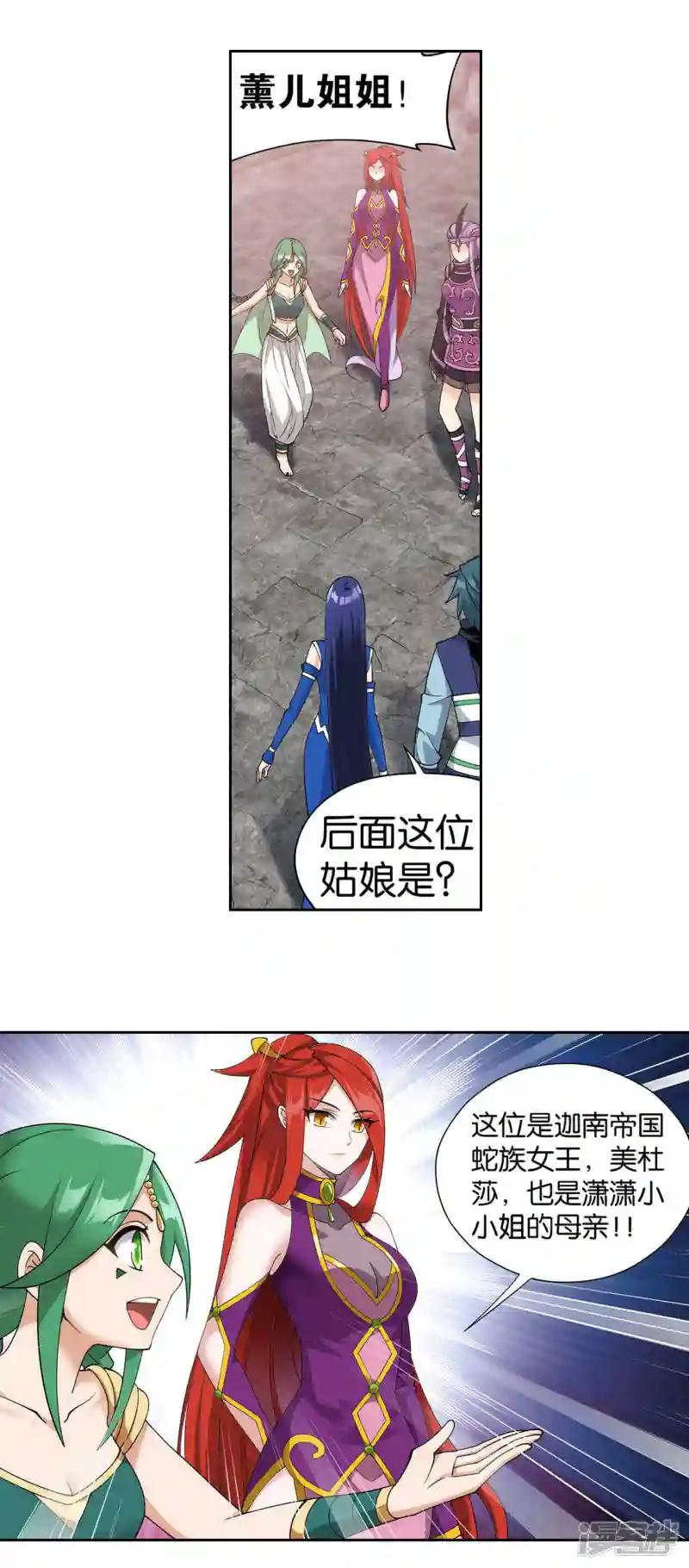 第926话 兽潮大军 第10页