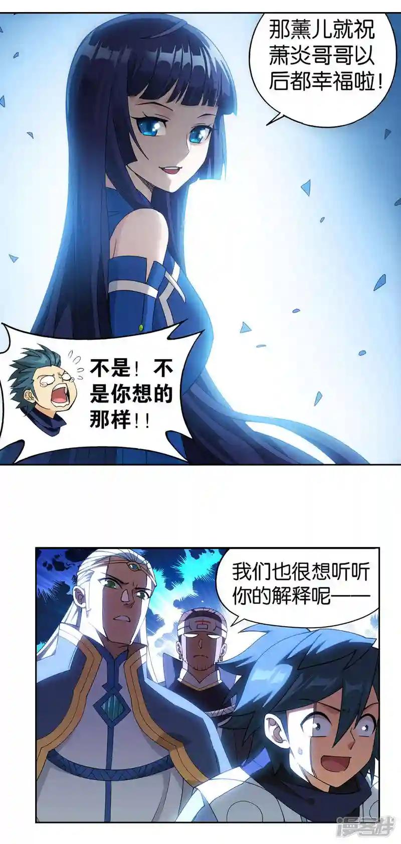 第926话 兽潮大军 第14页