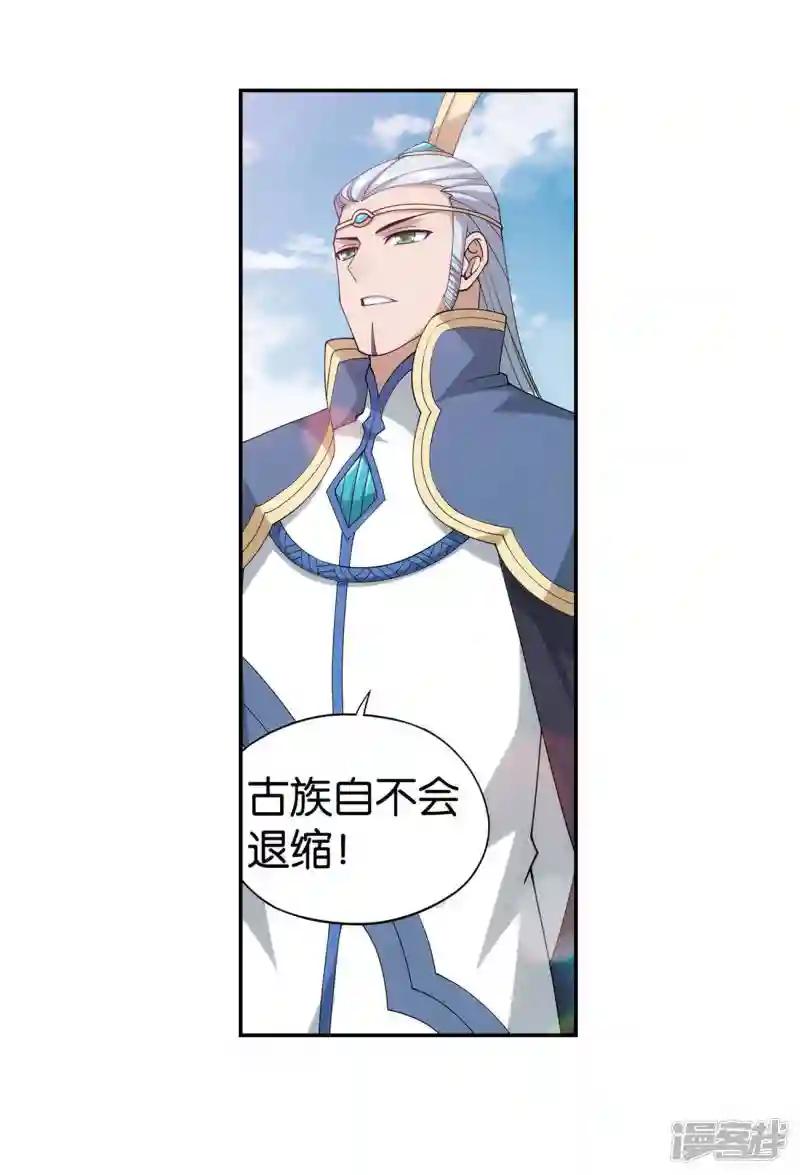 第926话 兽潮大军 第25页