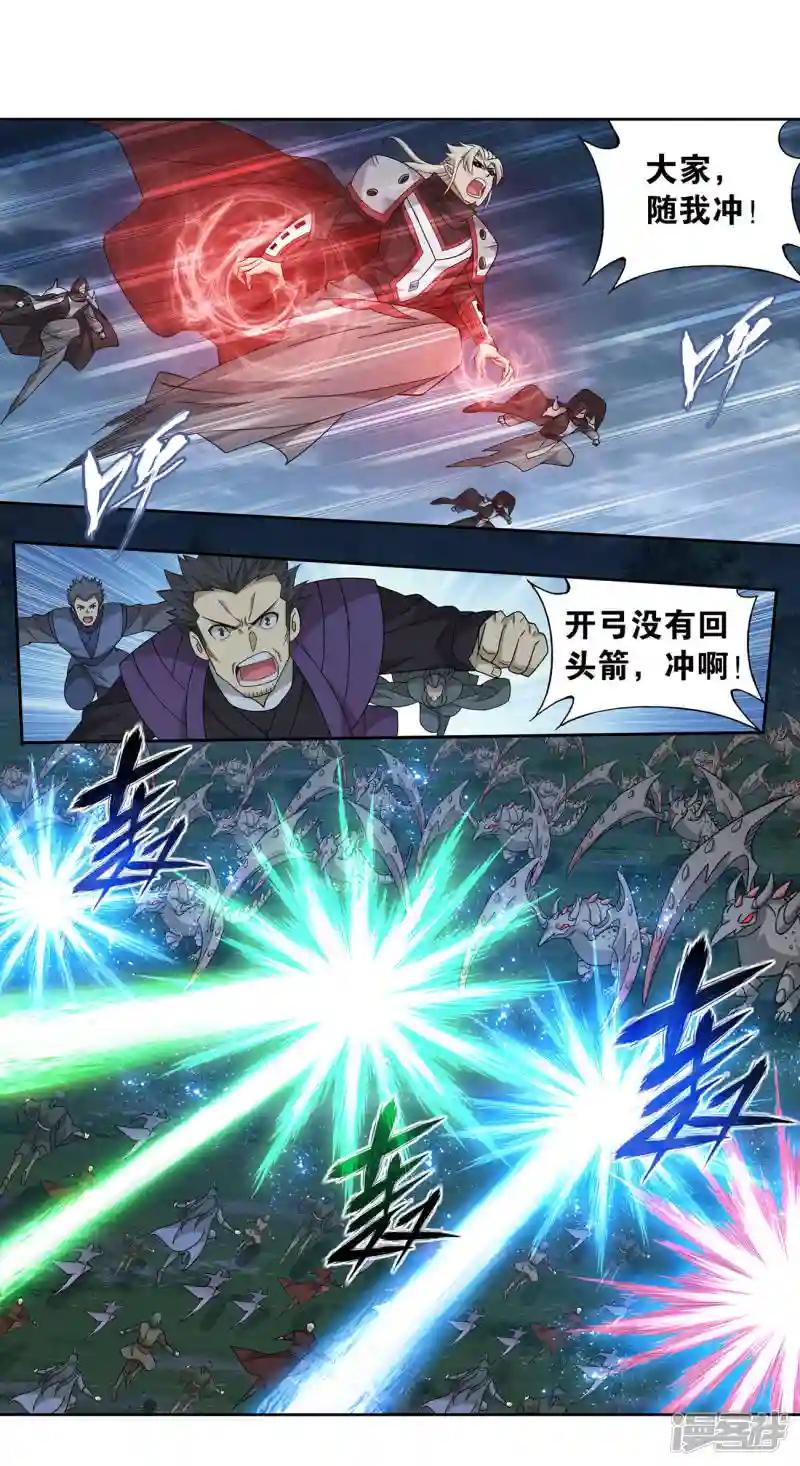 第926话 兽潮大军 第27页