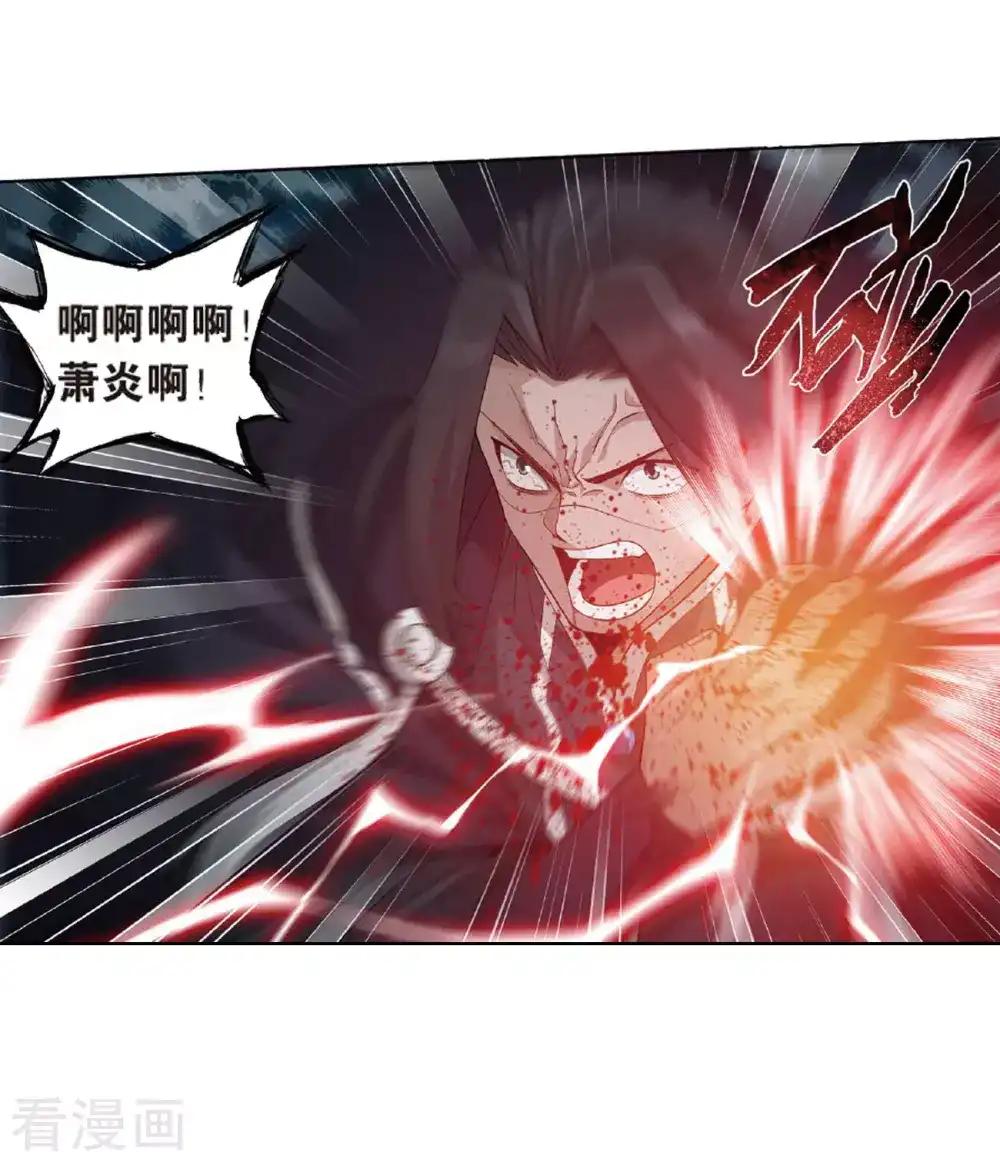 第786话 黑湮军（下） 第4页