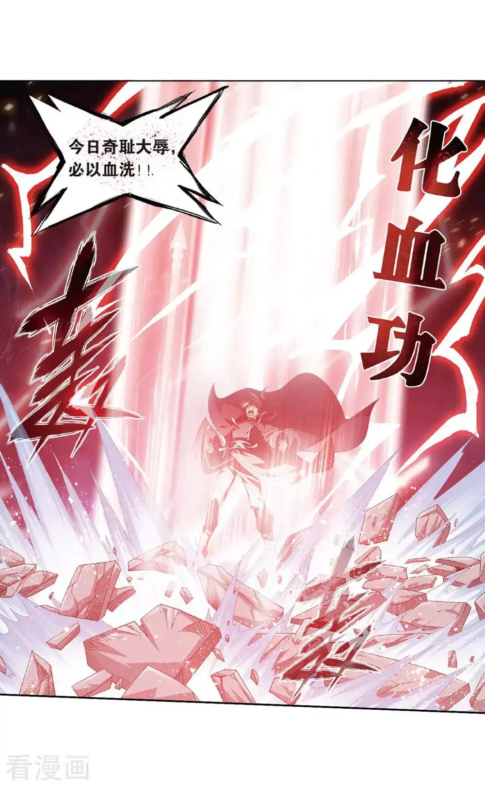 第786话 黑湮军（下） 第5页