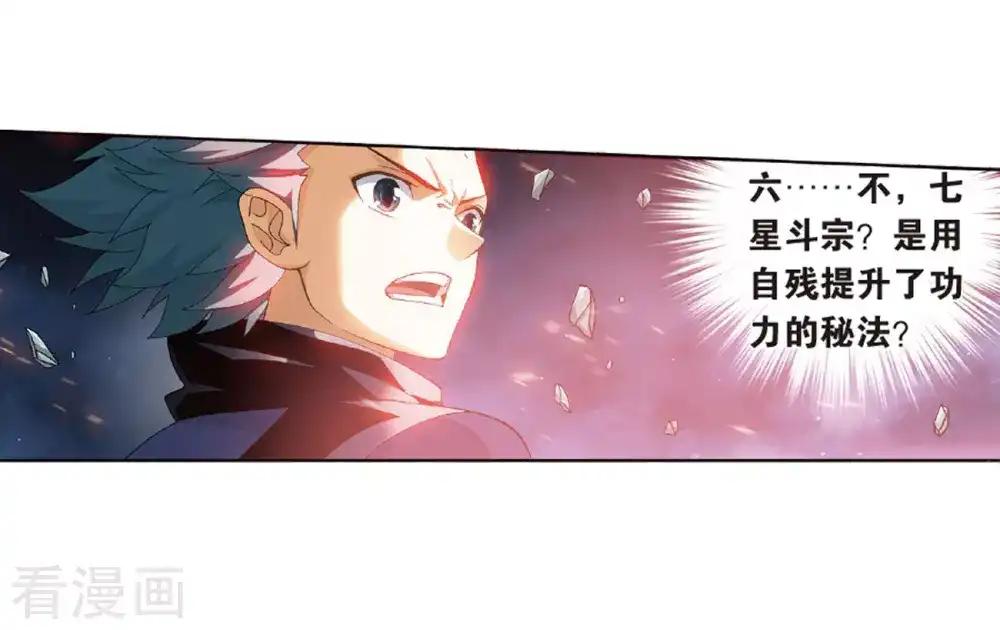 第786话 黑湮军（下） 第6页